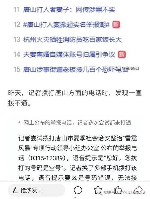 社会热点话题事件,XX事件背后的深思与启示